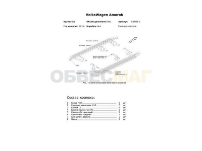 Пороги алюминиевые Rival Silver New для Volkswagen Amarok 2010-2016