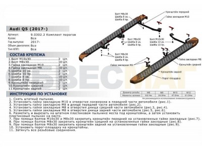 Пороги алюминиевые Rival Black New для Audi Q5 2016-2021