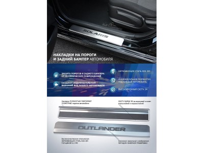 Накладки порогов Rival с надписью 4 штуки для Kia Soul 2 2016-2019