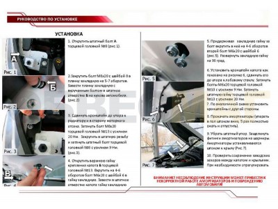 Упоры капота Автоупор 2 штуки для Ford Explorer 2011-2017