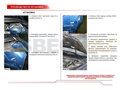 Упоры капота Автоупор 2 штуки для Ford Focus 2 2005-2008