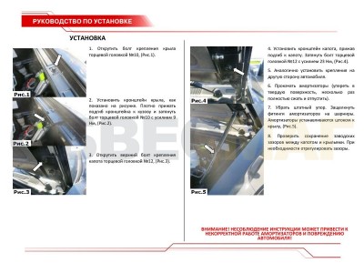 Упоры капота Автоупор 2 штуки для Haval H2 2014-2021