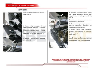 Упоры капота Автоупор 2 штуки для Haval H6 2014-2021