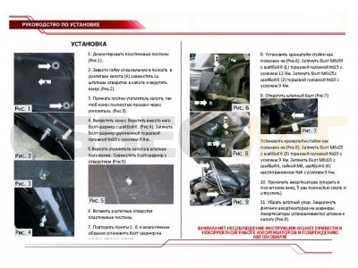 Упоры капота Автоупор 2 штуки для Hyundai Elantra 2010-2015