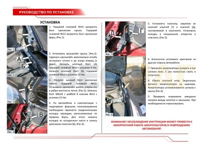 Упоры капота Автоупор 2 штуки для Kia Ceed 2012-2018