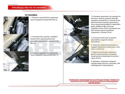 Упоры капота Автоупор 2 штуки для Mitsubishi Pajero Sport/L200 2015-2019