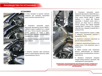 Упоры капота Автоупор 2 штуки для Mitsubishi Outlander 2012-2021