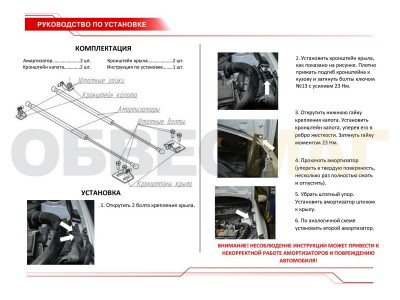 Упоры капота Автоупор 2 штуки для Nissan Qashqai 2007-2014
