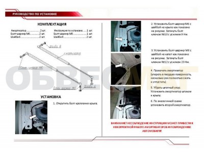 Упоры капота Автоупор 2 штуки для Skoda Octavia A7 2013-2020