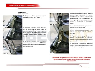 Упоры капота Автоупор 2 штуки для Skoda Yeti 2014-2018
