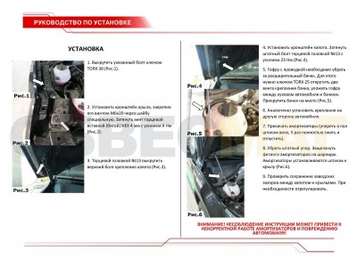 Упоры капота Автоупор 2 штуки для Volkswagen Tiguan 2011-2016