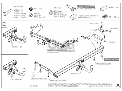 Фаркоп оцинкованный Galia шар A для Chrysler Grand Voyager/Dodge Caravan 2008-2021