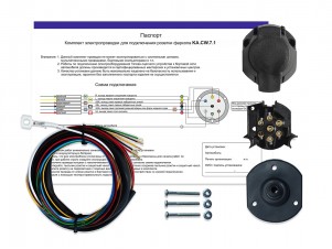Универсальная электрика для фаркопа 7 PIN 2.0 м. KA.CW.7.1.20