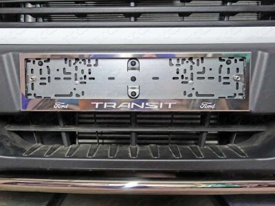 Рамка номерного знака комплект ТСС для Ford Transit Любые