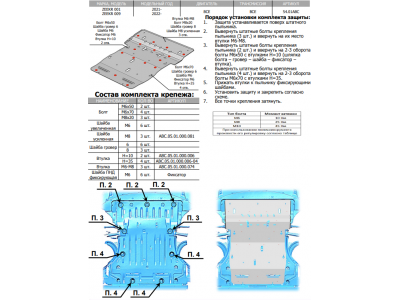 Защита электродвигателя и КПП (алюминий 4 мм) для Zeekr 001 2021-н.в.-, Zeekr 009 2022-н.в.