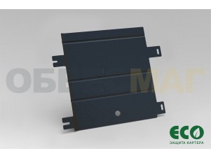 Защита КПП ECO для 2,0 бензин/2,0 дизель МКПП/АКПП для Haval H9 № ECO.99.03.120