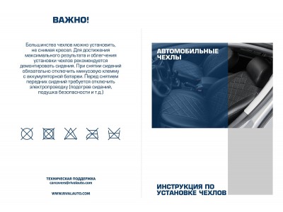 Авточехлы Rival Ромб (зад. спинка 40/60) для сидений Chevrolet Aveo (Авео) T200, T250 седан 2003-2012/Ravon Nexia R3 (Нексия) седан 2016-н.в., эко-кожа, черные, SC.1005.2