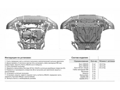 Защита картера и КПП АвтоБРОНЯ сталь 2 мм с крепежом для Honda CR-V 2017-2021
