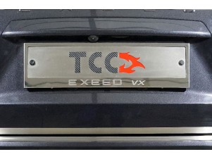 Рамка номерного знака (комплект) для Exeed VX 2.0L 4WD 2021 – н.в. EXEEDVX-03RN