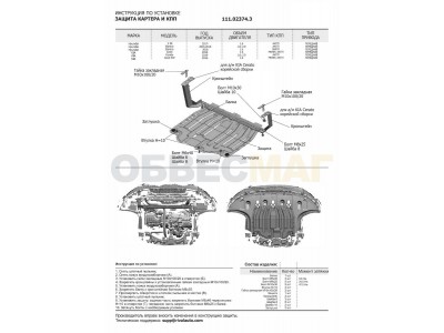 Защита картера и КПП Автоброня, сталь 2 мм для Hyundai Elantra/i30/Kia Cerato/Ceed 2016-2019