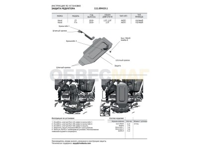 Защита редуктора Автоброня, сталь 2 мм для Haval F7/F7x 2019-2021