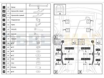 Фаркоп Atlas, шар A для Lada Largus 2012-2021