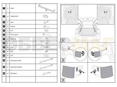Фаркоп Atlas, шар A для Volkswagen Polo/Skoda Rapid 2009-2021