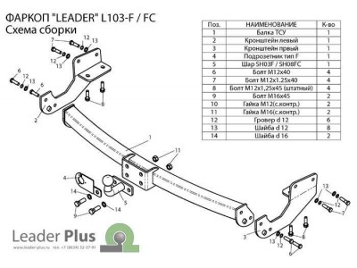 Фаркоп Лидер-Плюс для Lexus RX 270/350/450 2009-2015 L103-F