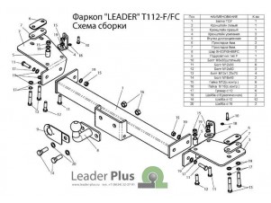ТСУ Фаркоп Лидер-Плюс для Toyota Land Cruiser 105 № T112-FC