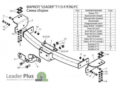 Фаркоп Лидер-Плюс для Toyota Land Cruiser Prado 120/150/Lexus GX460 2002-2019 T113-FC