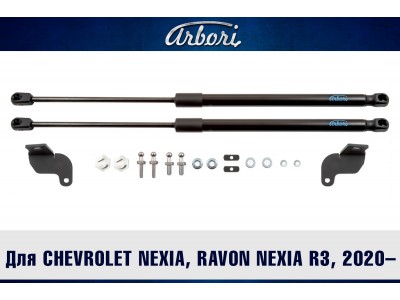 Упоры капота для CHEVROLET Nexia, RAVON Nexia R3, 2020-н.в., к-т 2 шт / Равон Нексия
