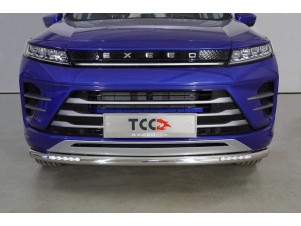 Защита передняя нижняя (с ДХО) 60,3 мм для Exeed LX 1.5L Turbo 2WD 2022 – н.в. EXEEDLX22-10