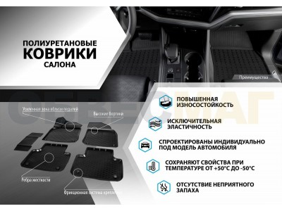 Коврики в салон Rival, полиуретан для Toyota Camry 2017-2021