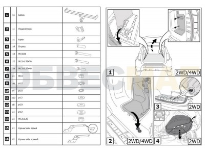 Фаркоп Atlas, шар A для Nissan Terrano/Renault Duster/Kaptur 2011-2021