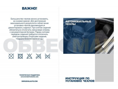 Чехлы на сидения Rival, задняя спинка 40/60, рисунок ромб для Volkswagen Tiguan 2007-2016