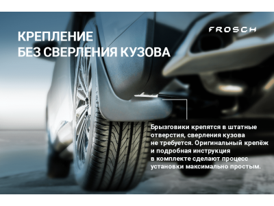 Брызговики передние подходят для CHANGAN CS35PLUS I 2018 - 2 шт.(optimum) в пакете / Чанган СиЭс 35 плюс