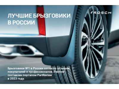 Брызговики передние подходят для CHANGAN CS35PLUS I 2018 - 2 шт.(optimum) в пакете / Чанган СиЭс 35 плюс