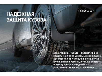 Брызговики передние подходят для CHANGAN CS35PLUS I 2018 - 2 шт.(optimum) в пакете / Чанган СиЭс 35 плюс