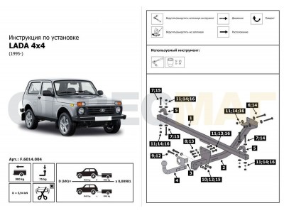 Фаркоп Atlas, шар A для Нива ВАЗ 2121/2131/4x4 Urban 1976-2021
