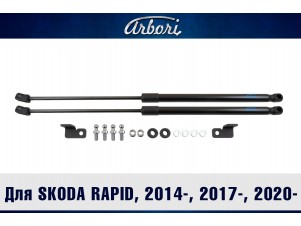 Упоры капота для SKODA Rapid, 2014-н.в., 2017-н.в., 2020-н.в., к-т 2 шт / Шкода Рапид №ARBORI.HD.041102