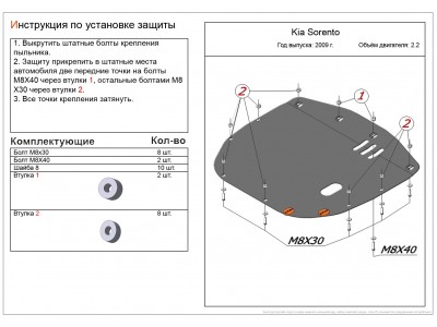 Защита картера и КПП ALFeco сталь 2 мм для Kia Sorento 2009-2012