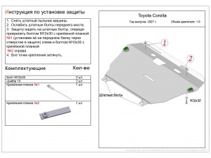 Защита картера и КПП ALFeco сталь 2 мм Toyota Corolla / Auris /Avensis/ Prius / LEXUS CT № ALF24750st