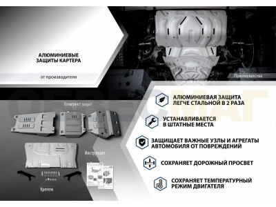 Защита картера Rival для Subaru Forester 2018-2021