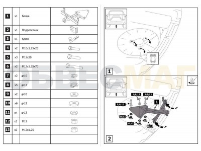 Фаркоп Atlas, шар A, на хетчбек для Lada Granta 2018-2021