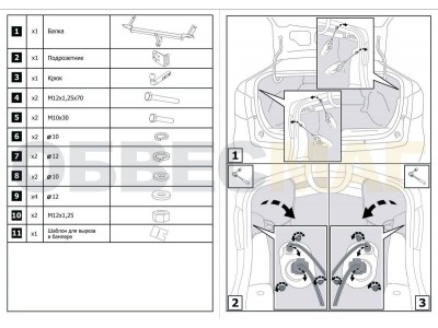Фаркоп Atlas, шар A для Lada Vesta 2015-2021