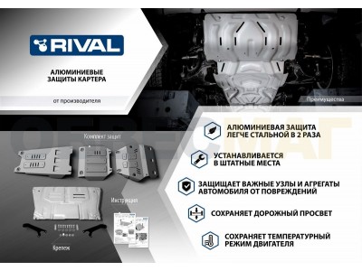 Защита радиатора, картера и КПП Rival алюминий 4 мм с крепежом для Audi Q8 2019