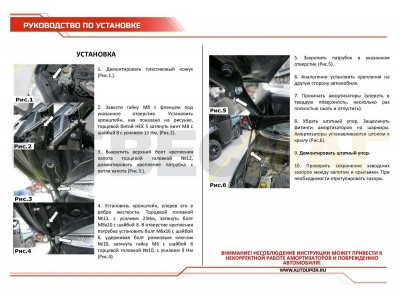 Упор капота Автоупор 2 шт для Toyota RAV4 2005-2010