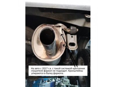 Фаркоп для Toyota Probox 2014-2020, Toyota Succeed 2014-2020, Mazda Familia Van 2018-н.в. крепление шара на двух болтах