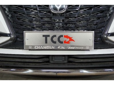 Рамка номерного знака (комплект) ТСС для Changan CS75 plus II 2022 – н.в.