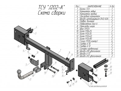 Фаркоп для Jetour X70 2018-н.в. с условно-съемным креплением шара (на 2 болтах)